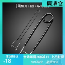 Lei Qiang tools Stainless steel black fish opener Frog picker opening pliers Luya black tool 2 sets