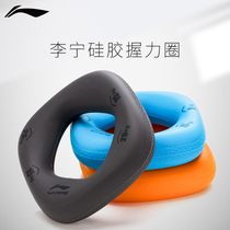 Li Ning grip device male finger strength training rehabilitation device grip ball Womens finger fitness equipment silicone grip circle