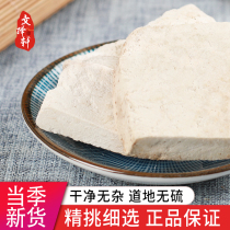 Chinese herbal medicine shop Fushen Fushen Fushen Fushen Muyun Shen Pores peeled 50g physical shop