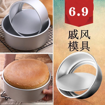 Round Qi Wind cake mold 6 8 10 inch Living bottom without Anode Oven Home Baking Tool Baking Suit