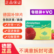 German zinc tablets Verla baby children pregnant women baby zinc supplement chewable tablets vitamin VC appetizer to improve anorexia