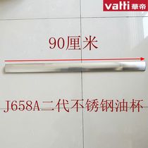 Vantage range hood accessories CXW-218-J658A oil Cup stainless steel oil cup oil box Oil Bowl