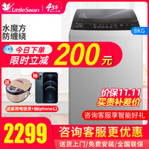 Little Swan Water Cube washing machine automatic home 8kg kg direct drive frequency pulsator TB80VT818DCL