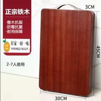 Post-plate chopped vegetables thickened Vietnam red iron wood cutting board Hotel small panel chopped bone anti-crack knife Cheley chicken enlarged