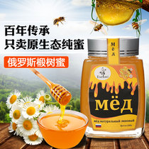 Russian imported Russian honey brand pure natural crystal linden honey honey wild 250