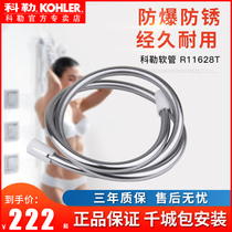 Kohler 1 5 m luxury anti-winding shower hose R11628T-CP