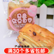 (30 packs) Jin Gu Ting red bean bread cake casual snacks breakfast pastry heart 1 pack 1 2 yuan