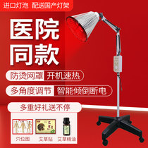 Philips infrared bulb baking lamp baking lamp household instrument Far infrared light small god lamp heating beauty salon multi-function