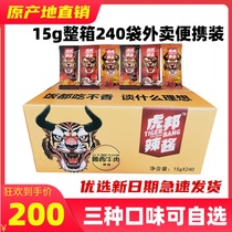 Yingchao Tiger Bang spicy sauce 15g240 bags of whole box of takeaway Tiger Gang Luxi beef devil spicy garlic chili sauce