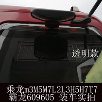 Applicable to Dongfeng Liuqi Long m3M5M7L2L3H5H7T75 Truck Window Rain Eyebrow Tyranon Rainshield