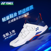 Official website Yonex badminton shoes mens and womens yy shock absorption non-slip wear-resistant SHB88DEX sports shoes