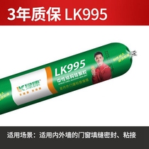 Green Health Neutral Silicone Structural Adhesive Sunshine Room Curtain Wall Engineering Special Adhesive Super Adhesive Aging Engineering Special