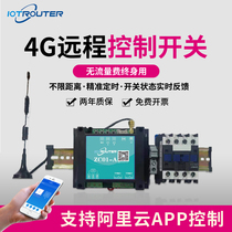 4G Aliyun mobile phone app remote control switch light gprs remote control switch relay control module 220V time controller water pump motor electric door controller ZC01-A