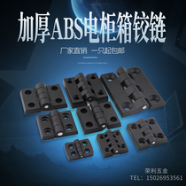 Thick ABS plastic hinge nylon hinge electric box hinge hinge industrial equipment hinge Black