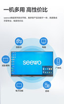 seewo MC65FEA seewo 65 inch intelligent electronic screen seewo 65 inch intelligent all-in-one machine