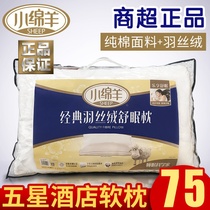 Small Sheep Pillow Classic Superior Feather Sleeping Pillow 5 star Hotel Pillow Washes for Adult Students