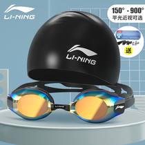Li Ning swimming goggles HD anti-fog myopia men and women waterproof swimming goggles adult professional coated childrens swimming glasses