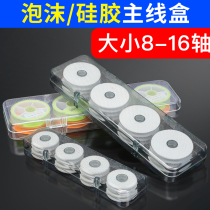 Main line box Large spool Main line box Silicone large size 16-axis 8-axis 20-coil fishing line group special storage box
