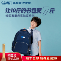 CAMS Suspension Weight Loss Schoolbag Primary School Students Grades 13 to 6 Large-capacity Lightweight Boys and Girls Childrens Burden Reduction