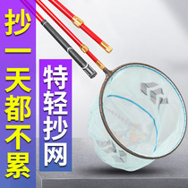 Copy net set combination fish copy net net head Full set of carbon copy net rod Bare rod Ultra-light hard net pocket copy net head secret eye