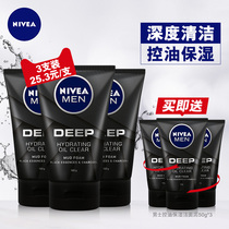 Nivea Mens facial cleanser Oil control to remove blackheads Deep cleansing pores to remove oil mites Student moisturizing cleanser
