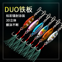duo short version IRON PLATE ROAD SUBPACK LEAD FISH LIGHT SEAWATER TEETHING BASS FISH MANDARIN FISH IRON PLATE ROAD SUBBAIT BIONIC FAKE FISH BAIT