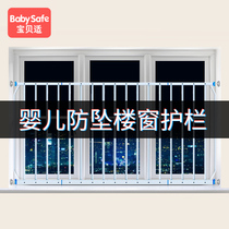 Fence window guard fence-free high-rise balcony child safety barrier railing invisible anti-theft Net window