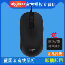 Patriot Q21 cable mouse notebook desktop machine general mastery mouse mouse office home use typing game for drawing