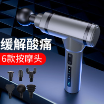 Shengbu Baigley fascia gun fitness muscle relaxer electric impact fascia grab depth layer vibration relaxation gun