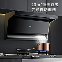 Beauty DC7 ventilator Home Kitchen New Static Large Suction Ventilator Top Suction Side Suction Type Frequency Conversion Double Smoking Machine