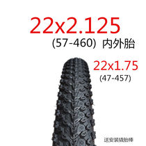 Teantic bike accessories Grand total 22-inch mountain bike with inner and outer tyres 22x2 125 1 75 Bicycle tyres