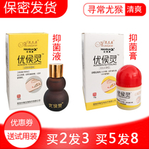 Buy 2 get 1 Aunison Wart Warring Ling antibacterial liquid Baozhong Baoyou Hou Ling cream flat common wart corns wart corns feet
