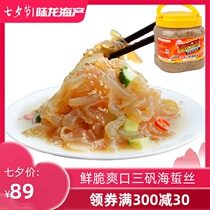 Lu Long brother jellyfish silk 3A large bucket 1800g authentic three-alum jellyfish skin shredded fresh crispy and refreshing