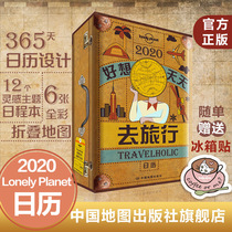 LP calendar LonelyPlanet Lonely Planet 2020 I want to travel calendar Calendar Calendar Calendar Calendar Calendar Calendar calendar day book travel case design China