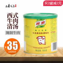Home Music Beef Clear Soup Powder Seasonings 500g Beef Spoon Red Burnt Beef High Soup Hotpot Bottoms For Home Commercial Use