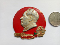 China Cultural Revolution Collection Historical Value President Like Zhang Jinpindi Cultural Revolution Commemorative Chest Chapter Number 13