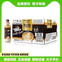 New Date Suntory Liquor Latte Ready-to-Drink Coffee Fragrant Silky Beverage FCL 480ml*15 Bottles