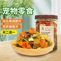 Rabbit snacks Chinchow pig hamster integrated fruit and vegetable crispy slices Vegetable crispy cucumber molar supplies nutrition grain