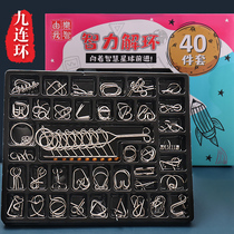 Nine Serial Puzzle Toys Ruban Lock Complete of 32 Primary School Students Childrens Intelligence Unlocking Ring Unlocking Competition Special