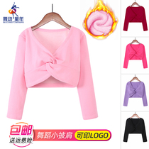 Childrens dance clothes Girls shawl small coat Waistcoat Ballet clothes Velvet practice clothes Autumn and winter princess sweater