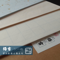 Yun Hexuan 3cm square rice paper works paper three-color note elegant color sprinkled gold plain white boiled hammer traditional water pattern