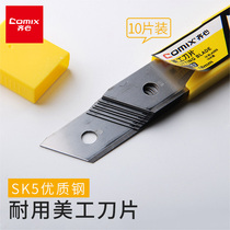 Qixin stationery art blade large paper cutter wallpaper blade small office supplies wholesale paper cutter sheet