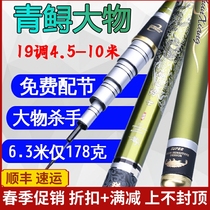 19 Hikes Carbon Leisure Wild Fishing Great Things Pole 4 5-10 Mi Green Carp Rod Super Light Hard Integrated Large Physical Stand Fishing Rod