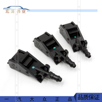Applicable to Volkswagen original 13-19 new Jetta Santana water spray nozzle glass water nozzle cover water spray nozzle original
