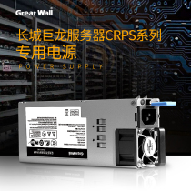 Great Wall Power Supply CRPS Server Power Supply CRPS Redundant Server Power Supply 550W Power Supply 1600W Power Supply