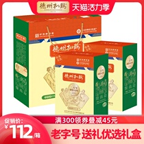 (Authentic Texas Grilled chicken)Texas Grilled Chicken Roast chicken Long-established specialty grilled chicken Specialty grilled chicken gift box 600gX2