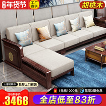 New Chinese style walnut solid wood sofa living room combination set furniture simple small apartment light luxury ebony wood sofa