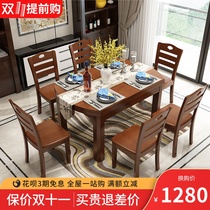 High-grade thick atmosphere solid wood dining table and chair combination household dining table rectangular round table
