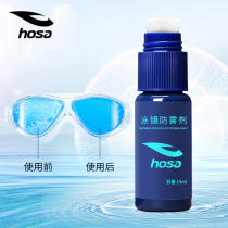 hosa goggles anti-fog agent 2020 new spray anti-fog spray myopia glasses liquid lens defogging liquid
