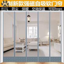 Supermarket partition door curtain anti-mosquito transparent windshield magnet for suction self-priming thickening simple leather at the door perforation-free